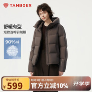 坦博爾羽絨服女短款連帽百搭秋冬小個子女士外套330332D 焦栗褐 170 