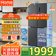 奧馬（Homa）60cm以下超薄零嵌入式431升一級三變頻風(fēng)冷無(wú)霜十字對開(kāi)門(mén)雙開(kāi)門(mén)四開(kāi)門(mén)電冰箱國家補貼431WDK/B