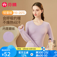 芬騰 保暖內(nèi)衣套裝女士修身圓領(lǐng)秋冬季長袖長褲打底 女款E-紫色 L