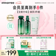 悅詩(shī)風(fēng)吟（Innisfree）綠茶水光精華水乳潔套裝160ml+100ml+150g七夕情人節(jié)禮物