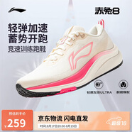 李寧赤兔8丨跑步鞋女鞋2025新款透氣反光輕量競速訓練跑鞋ARPV004