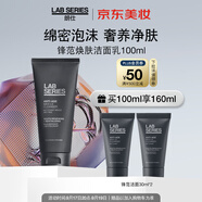 朗仕鋒范煥膚潔面乳100ml深層清潔護(hù)膚品男士洗面奶生日禮物送男友