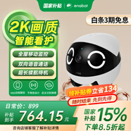 enabot ROLA Mini 陪伴機器人 移動安防監(jiān)控攝像頭 APP遠程遙控 全屋行走智能老人寵物小孩 ebo機器人