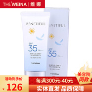 蓓霓芬（BENETIFUL）上海維娜蓓霓芬化妝品無(wú)暇美白倍護50防曬霜四季清透專(zhuān)柜官旗艦網(wǎng) 四季清透防曬
