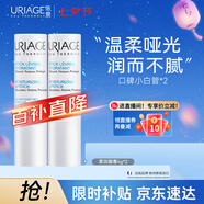 依泉（Uriage）柔潤護唇膏4g*2支 唇膜 滋潤輕薄防干裂 潤唇膏男女 口紅打底