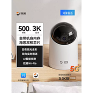 海雀鴻蒙智選海雀攝像頭家用寵物監(jiān)控高清夜視貓眼手機(jī)無線遠(yuǎn)程攝影頭 500W像素海思雙核芯片經(jīng)典款 32GB500萬像素