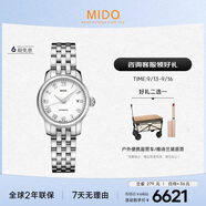 美度（MIDO）瑞士手表 貝倫賽麗系列 自動機械女表 七夕情人節(jié)禮物送女友