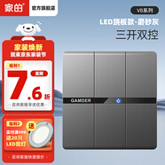 家的V8系列開關(guān)插座家用86型暗裝面板啞光灰色五孔墻壁插座無框大板 三開雙控