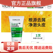 薇姿官方店薇姿綠標(biāo)洗發(fā)水夏季去屑止癢控油蓬松去頭屑二硫化硒正品專(zhuān) 50mL胖來(lái)東線(xiàn)上超市 薇姿綠標(biāo)+起泡網(wǎng)1個(gè)+美妝鏡1個(gè)+胖來(lái)東線(xiàn)上超市