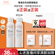 雅漾（Avene）舒泉調(diào)理噴霧150ML 定妝補(bǔ)水保濕 爽膚水化妝水 護(hù)膚中噴禮物