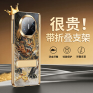 愛絢敦煌國潮風(fēng)適用華為matex6手機殼x5折疊屏帶支架外殼中軸保護(hù)套新款男女翻蓋典藏版全包防摔前后殼 自動回彈鉸鏈保護(hù)*輕奢國潮風(fēng)【噬厄招祿】+殼膜一體 華為 Mate X6 典藏版