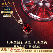 楊氏六喜生日七夕禮物送女友老婆 紅寶石項鏈女玫瑰金紅石榴石鑲鉆石吊墜 18k金吊墜+18k金鏈