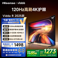 Vidda 海信電視50寸 R50 2025款【送裝一體版】120Hz高刷 2+32G 以舊換新家電國家補貼液晶游戲電視機