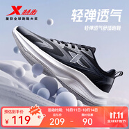 特步跑步鞋男鞋新品透氣防滑耐磨運動(dòng)通勤休閑鞋戶(hù)外徒步鞋男透氣輕盈 黑/帆白 41