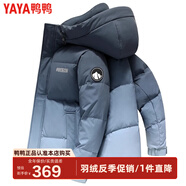 鴨鴨（YAYA）【反季】加厚羽絨服男士短款連帽韓版時尚商務(wù)休閑保暖防寒外套D YE3B709982D-幽靜藍色 L /175