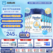 雅培（Abbott）港版心美力Similac 5種HMO嬰幼兒配方奶粉3段（1-3歲）850g 6罐裝