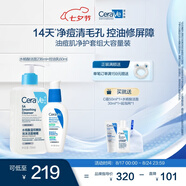 水楊酸清潔毛孔油皮痘肌男女保濕修護套組