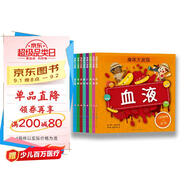 身體大發(fā)現(xiàn)（給孩子的身體書，一起探索我們可愛的身體，英國(guó)引進(jìn)，為3-7歲孩童帶來生動(dòng)真實(shí)的科學(xué)知識(shí)，幫助孩子細(xì)致了解人體結(jié)構(gòu)，養(yǎng)成良好的衛(wèi)生習(xí)慣）