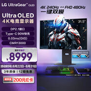 LG 32GX870A 31.5英寸 Ultra OLED 4K電競(jìng)顯示器 4K240Hz/1K480Hz雙模  內(nèi)置音箱 DP2.1 電腦顯示器