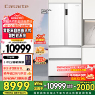 卡薩帝（Casarte）【國家補(bǔ)貼20%】星悅550升零嵌入式法式多門家用電冰箱大容量一級(jí)能效變頻雙系統(tǒng) 卡薩帝555升級(jí)款 BCD-550WGCFDM4WKU1