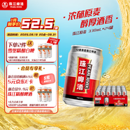 珠江啤酒（PEARL RIVER）12度 珠江原麥啤酒 330ml*24聽 整箱裝