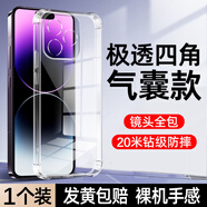 品勝（PISEN）適用蘋(píng)果13手機殼iphone11透明手機套12pro鏡頭全包15新款14proma 【極透四角氣囊款】1個(gè)裝丨鏡頭全包20米鉆級防摔發(fā) iPhone_15_Pro