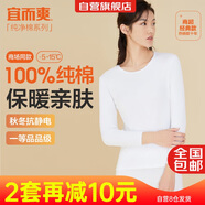 宜而爽秋冬季【一等品新疆棉】保暖上衣100%純棉女士?jì)纫旅廾狼镆屡?
                                         title=