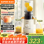 蘇泊爾（SUPOR）榨汁機渣汁分離原汁機多功能家用鮮榨果蔬機大口徑免切水果攪拌機電動果汁機SJ35【國家補貼】