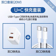 貝爾金（BELKIN）typec充電器頭20W適用蘋(píng)果15華為iPhone16數據線(xiàn)usb雙c多口14快充pd30w三tpyec手機13Pro/max插頭i 【套裝】20W雙口【USB+Type-C】+1米雙