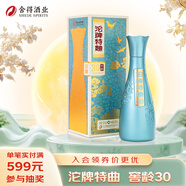 沱牌特曲 窖齡30 濃香型白酒 50度 500ml單瓶 婚宴中秋節送禮禮物