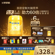 飛鶴星飛帆卓睿 嬰兒配方奶粉1段(0-6個(gè)月)750g*6 乳鐵蛋白 育兒補貼