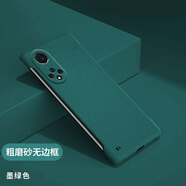 韓能（hanneng） 華為nova9手機殼防摔磨砂無邊框硬殼保護套鏡頭 Nova9【磨砂手感】暗夜綠