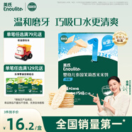 英氏（Engnice）嬰幼兒米餅原味 嬰兒寶寶零食 兒童磨牙餅干零食48g 6個月以上