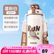 希樂陶瓷內(nèi)膽保溫杯保冷杯620ml杯子男女士茶水杯便攜運(yùn)動(dòng)杯圣誕禮物