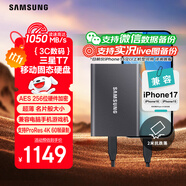 三星（SAMSUNG） 2TB Type-c USB 3.2 移動(dòng)固態(tài)硬盤（PSSD） T7 灰色 NVMe傳輸速度1050MB/s 手機(jī)直連筆記本外接