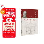 理想國（2024全譯足本，西方哲學(xué)的源頭，清華大學(xué)、北京大學(xué)圖書(shū)館借閱榜首位，持續暢銷(xiāo)45個(gè)月，500000+讀者的正確選擇。）