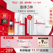 薇諾娜極潤水乳精華3件套爽膚水乳液精華護膚品套裝化妝品禮物