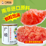 廣禧優(yōu)品紅西柚果粒罐頭850g 西柚顆粒果醬果肉粒紅柚新鮮奶茶店原料 紅西柚果粒罐頭850g*1罐