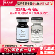 菲瑪吉白雪公主仙女動能素居家膠原蛋白水光原液自面部精華 童顏新肌+稀洛因