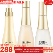 蘇秘37°（Su:m37°） 套裝蘇秘套盒孕婦可用補(bǔ)水保濕男女護(hù)膚禮盒水乳霜套裝節(jié)日禮物 時(shí)光能量水170+乳液120+潔面250