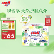 大王【品牌直供 安心品質(zhì)】天使自然之恩拉拉褲XL32片(12-17kg)