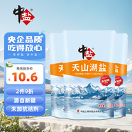 中鹽 天山湖鹽300g*3【未加碘 天然湖鹽】 無(wú)碘鹽 無(wú)抗結(jié)劑湖鹽食用鹽