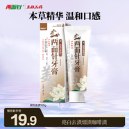 兩面針牙膏 專研呵護牙齦問題 養(yǎng)齦固齒 緩解口腔問題 御方去漬105g