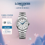 浪琴（LONGINES）瑞士手表 名匠系列 機械鋼帶女表 L23574786 