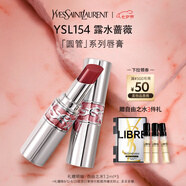 圣羅蘭（YSL）圓管口紅154 滋潤唇膏保濕顯色化妝品七夕情人節(jié)禮物生日禮物