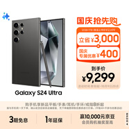 三星Samsung Galaxy S24 Ultra AI手機(jī) 第三代驍龍8 游戲手機(jī) 2億像素 拍照手機(jī) 12GB+1TB 鈦黑