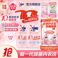奧妙【新升級(jí)去除HPV】?jī)?nèi)衣內(nèi)褲洗衣液櫻花300g*2 去血漬99.9%除菌