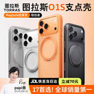 圖拉斯支點(diǎn)殼O1S【銷量霸榜丨相機(jī)按鍵全包】 適用蘋果17promax手機(jī)殼iphone16pro磁吸15防摔透明磨砂air 【磨砂黑】 iPhone12ProMax