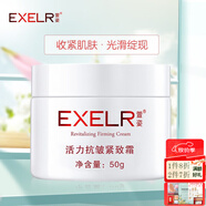 萱姿補水保濕緊致面霜 活力抗皺緊致霜50g抗皺面霜滋潤煥亮潤膚