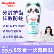 舒客寶貝兒童牙膏小護盾2-12歲分齡護齒防蛀含氟雙益生菌旗艦正品 10-12歲恒牙期丨多汁蜜桃 60g*1支